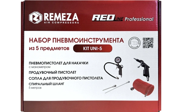 Компрессор поршневой СБ4/Ф-500.LB75 с набором пневмоинструмента KIT UNI-5